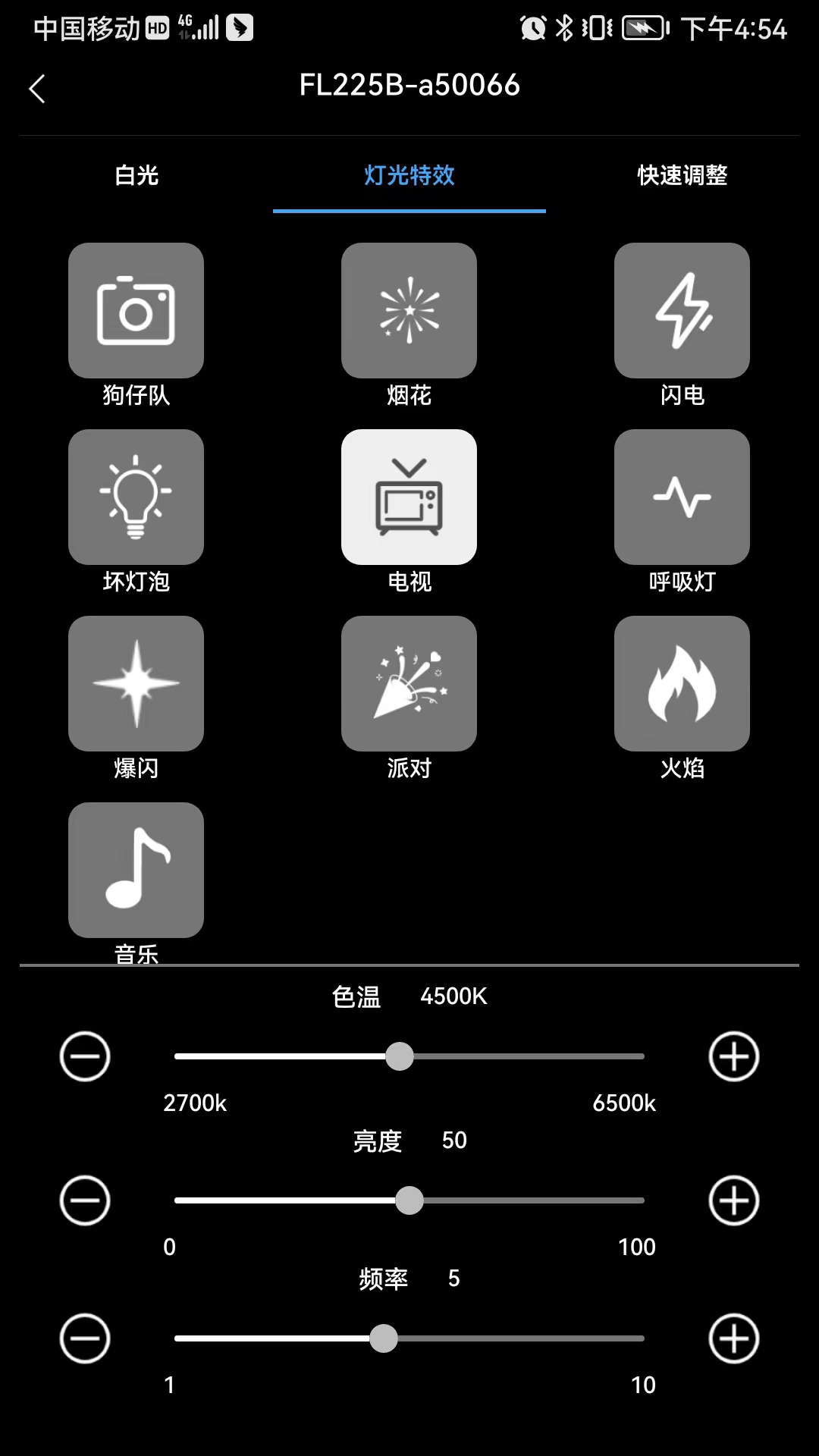 精彩截图-摄影灯控制2025官方新版