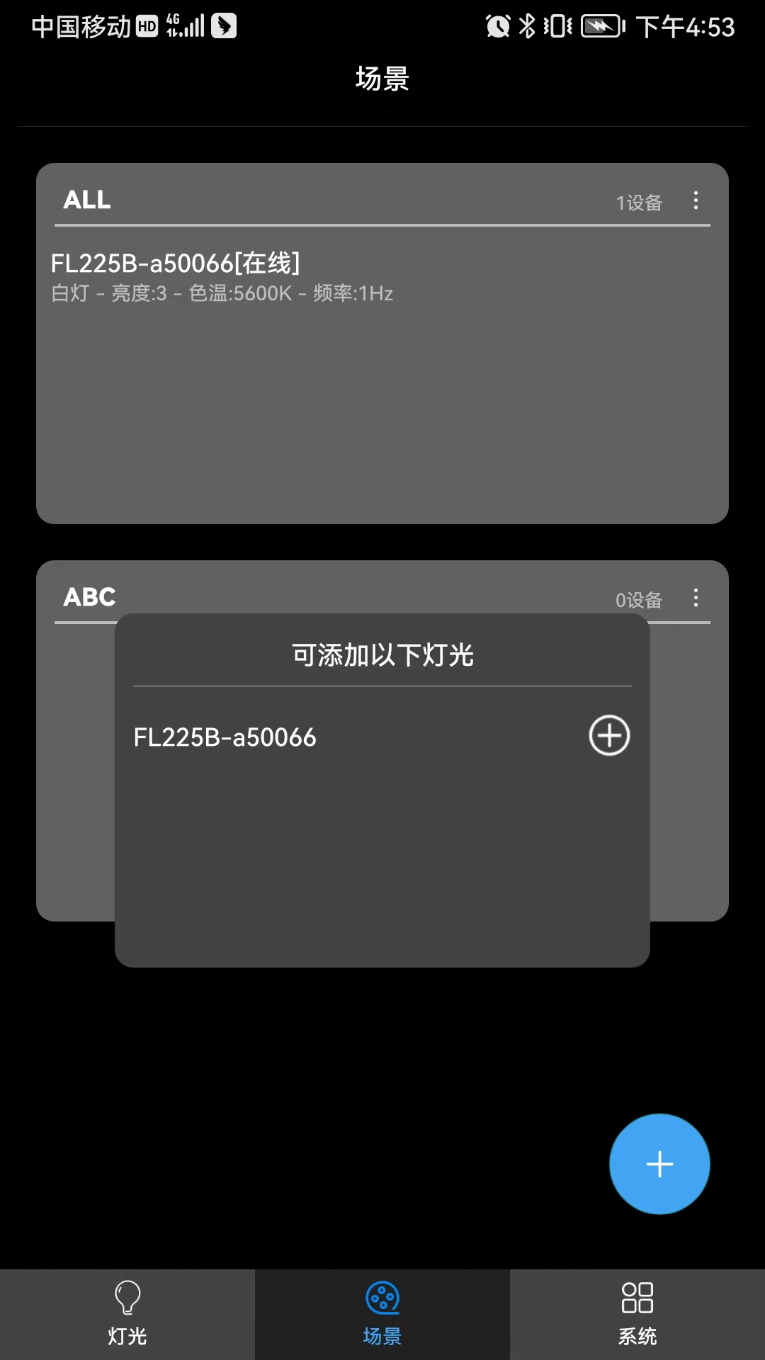 精彩截图-摄影灯控制2025官方新版