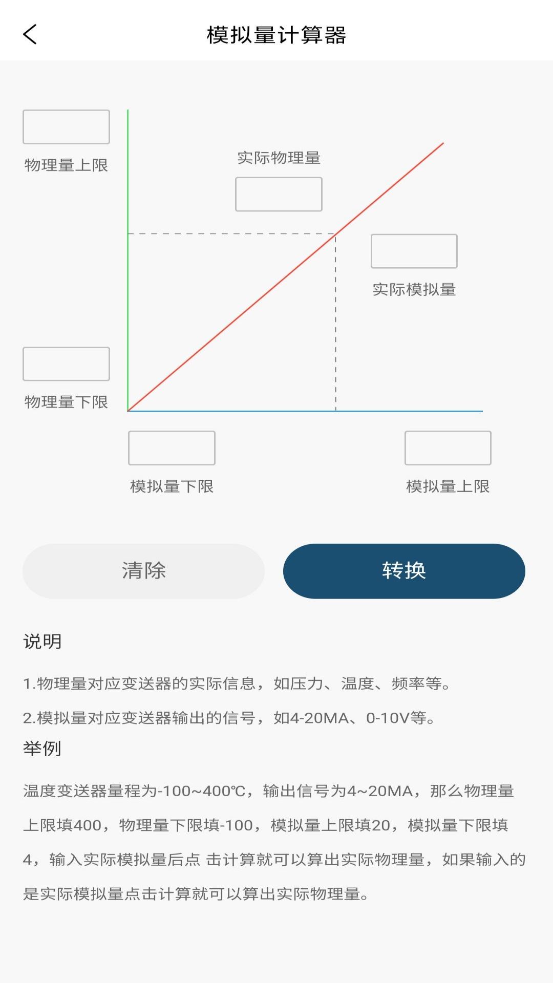 剑儒工控通截图