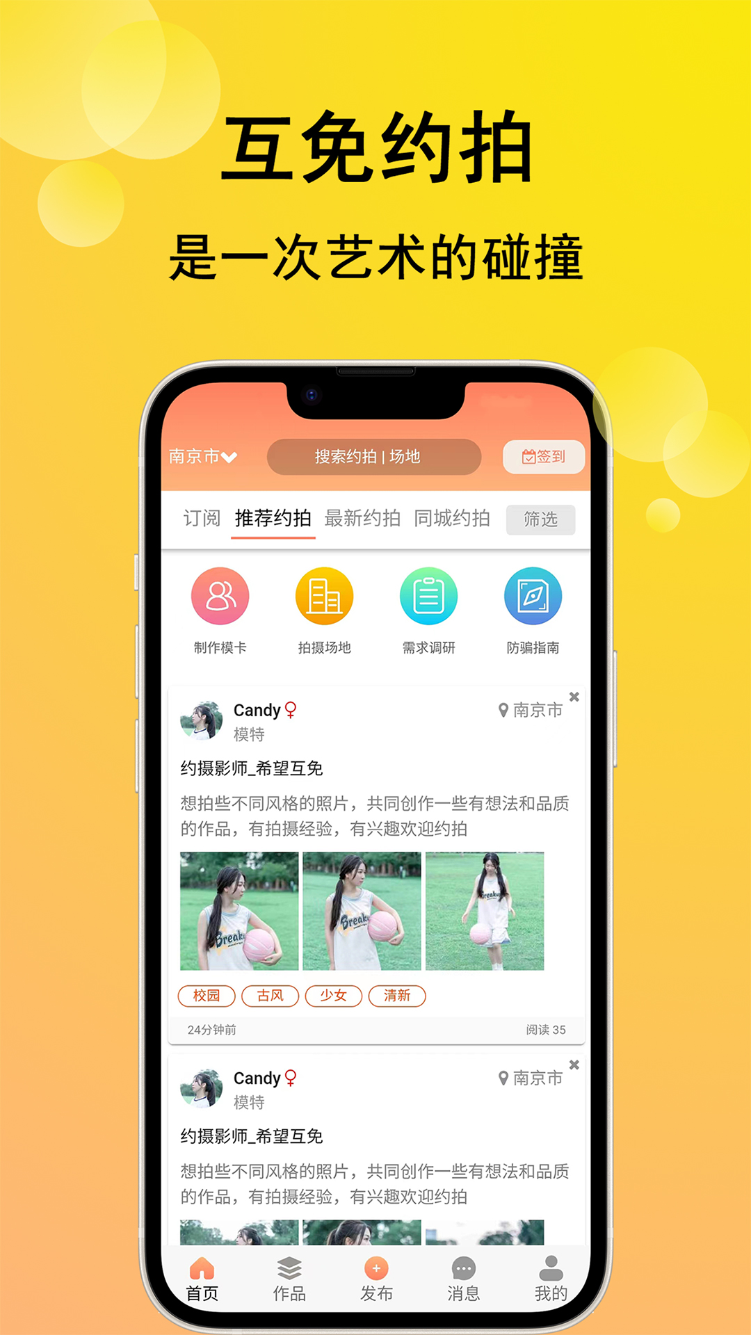 精彩截图-咔咔约拍2026官方新版