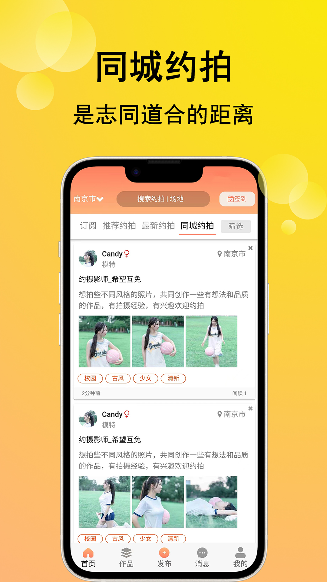 精彩截图-咔咔约拍2026官方新版