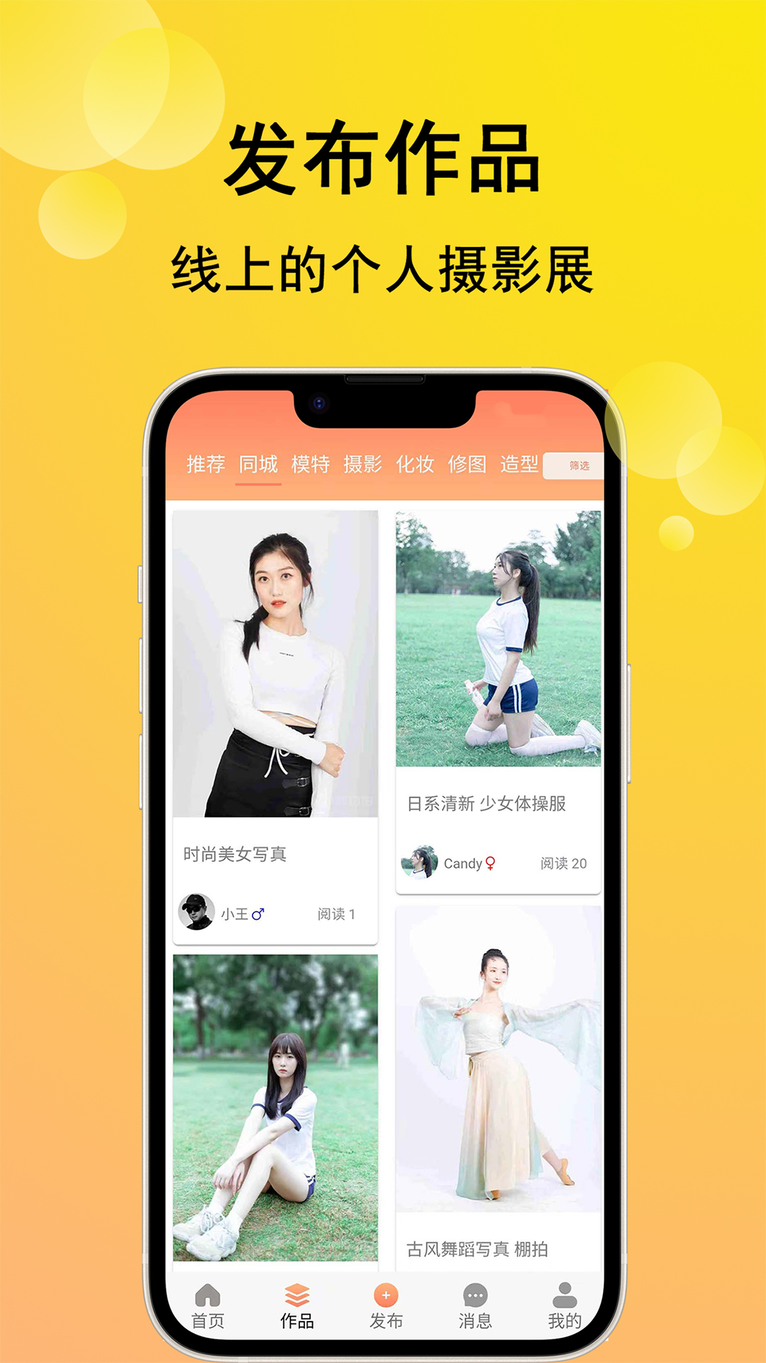 精彩截图-咔咔约拍2026官方新版