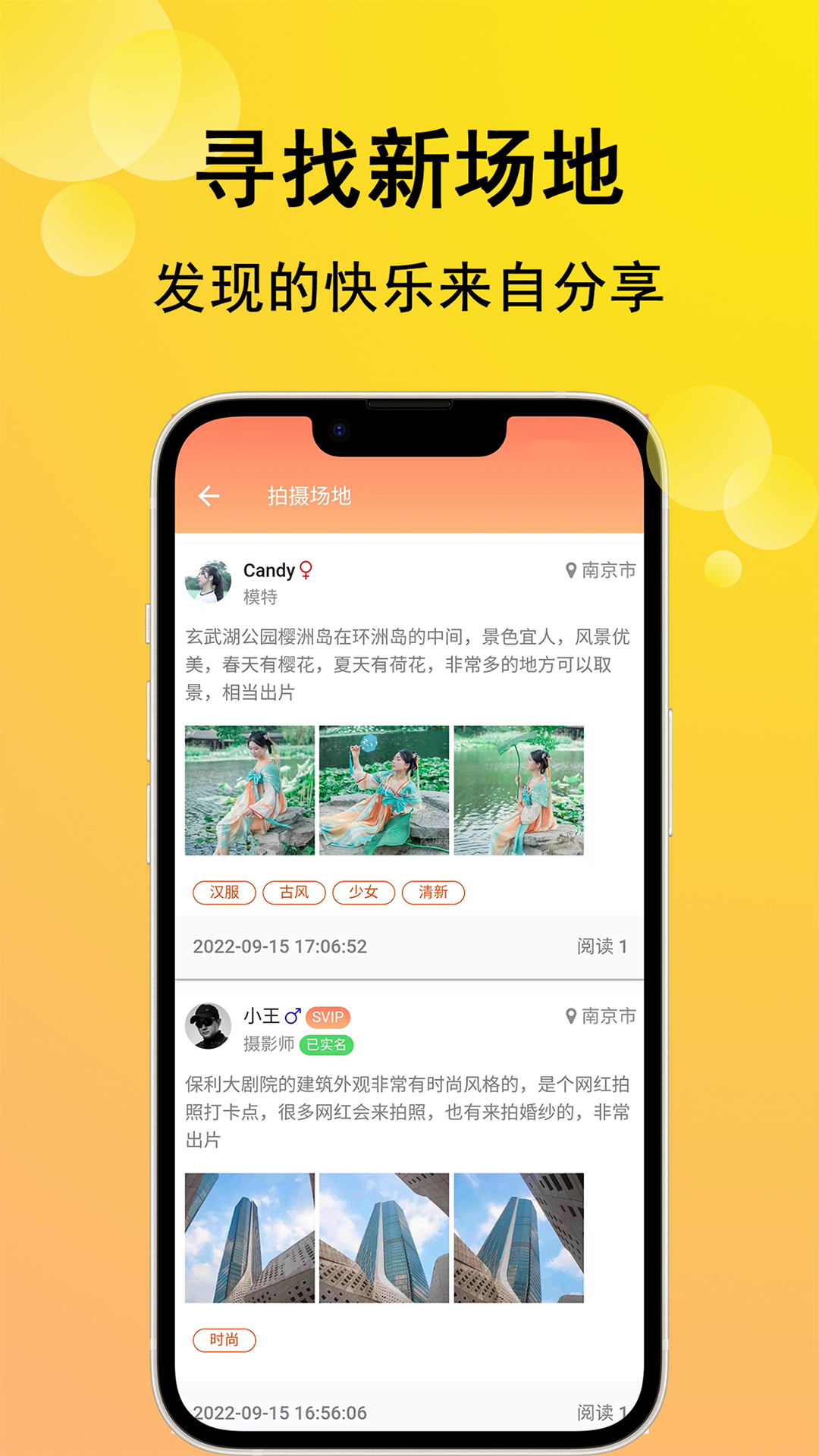精彩截图-咔咔约拍2026官方新版