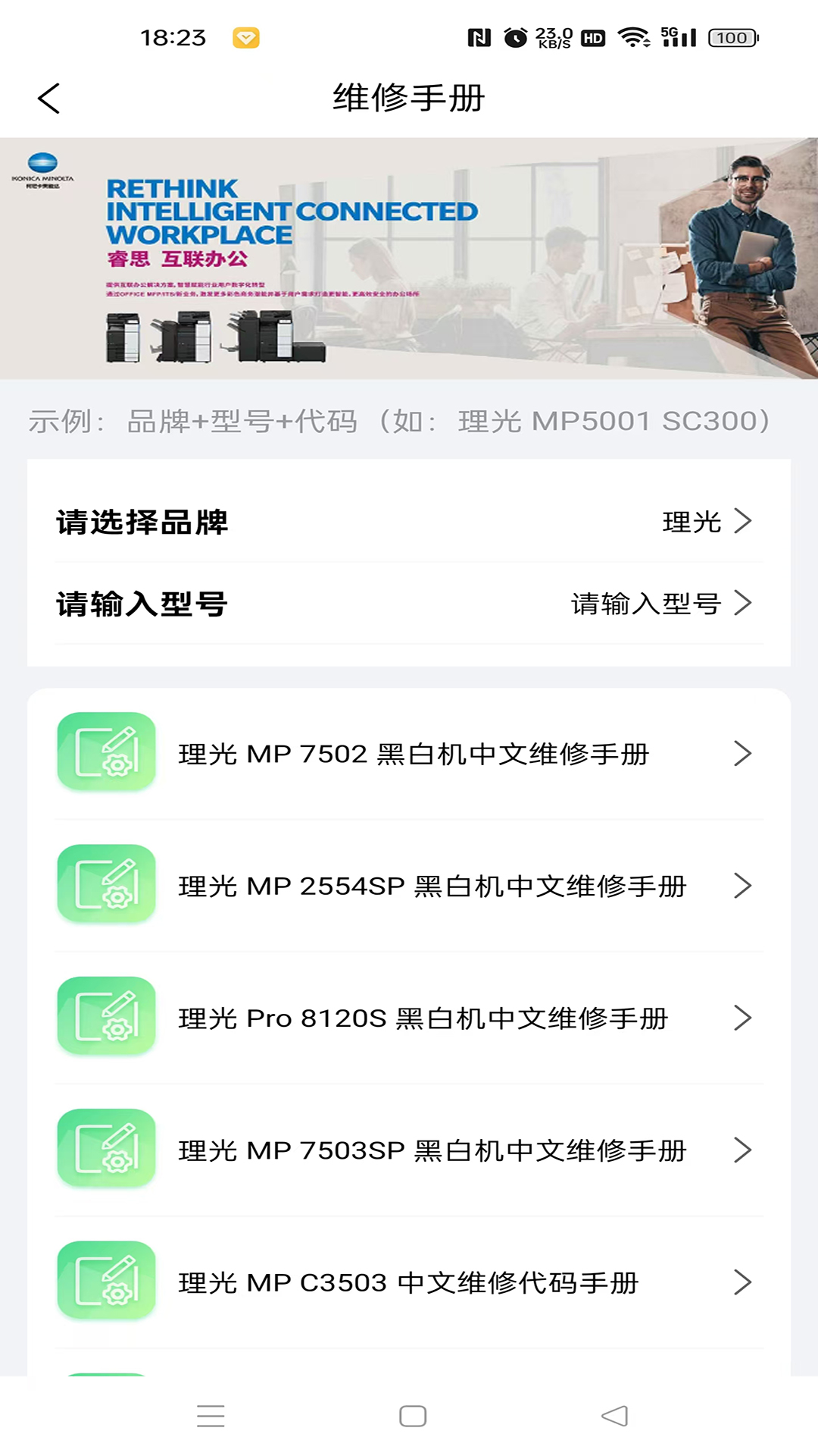 精彩截图-奥菲斯2026官方新版