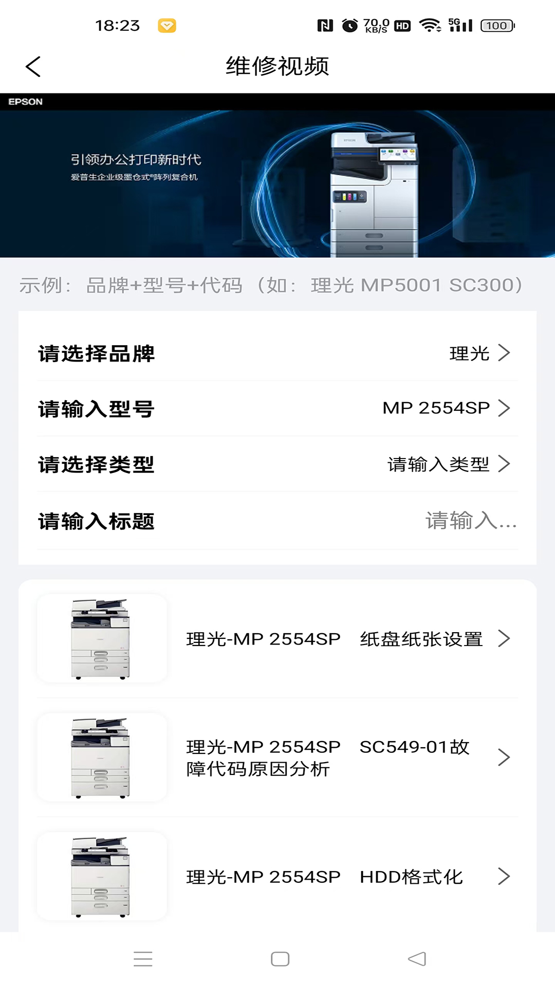 精彩截图-奥菲斯2026官方新版