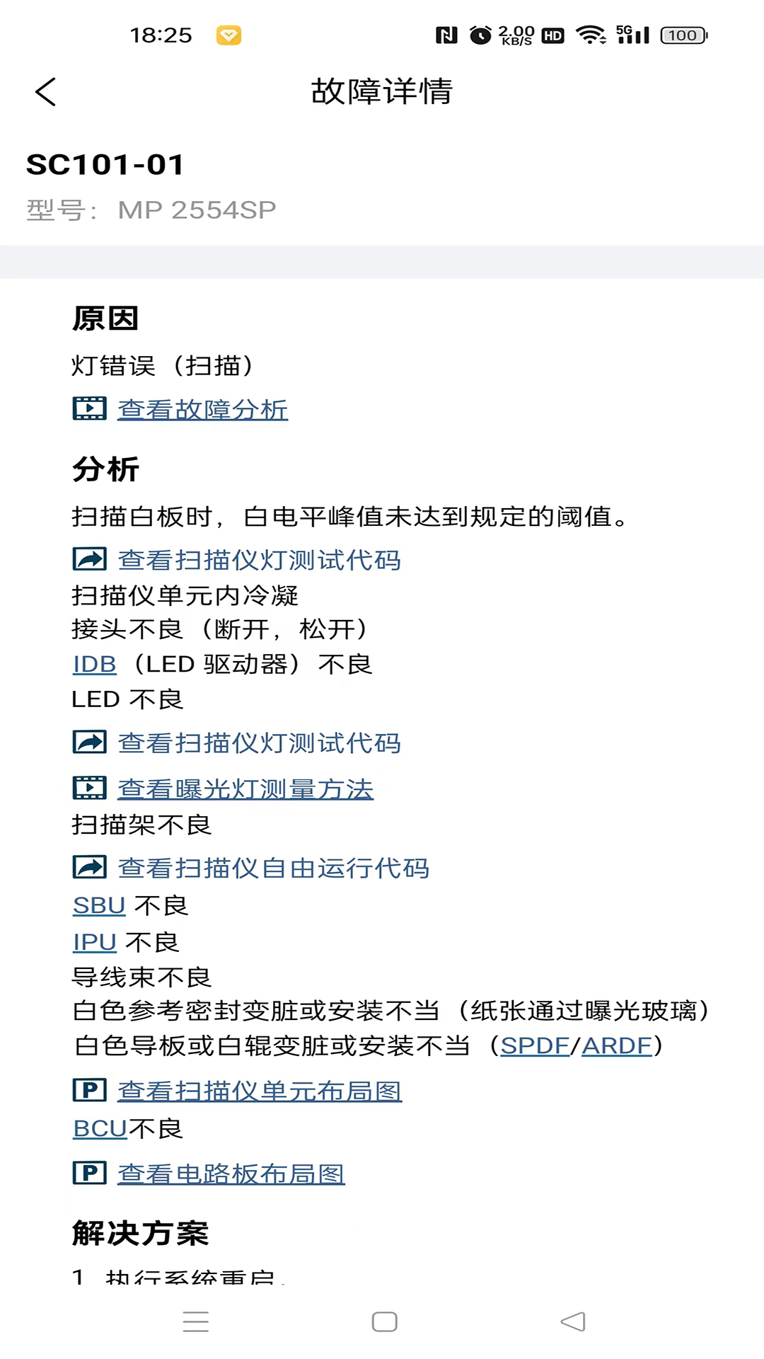 精彩截图-奥菲斯2026官方新版