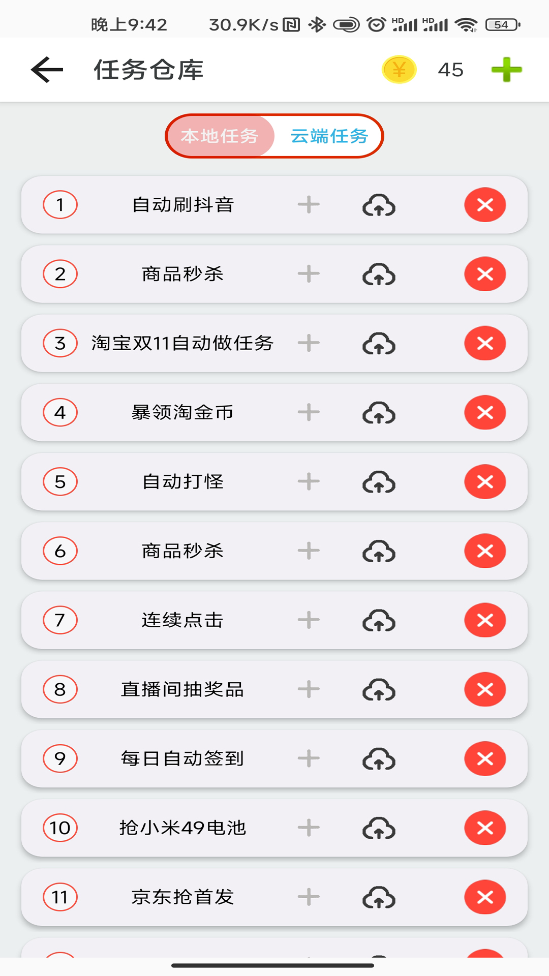 精彩截图-指尖助手2025官方新版