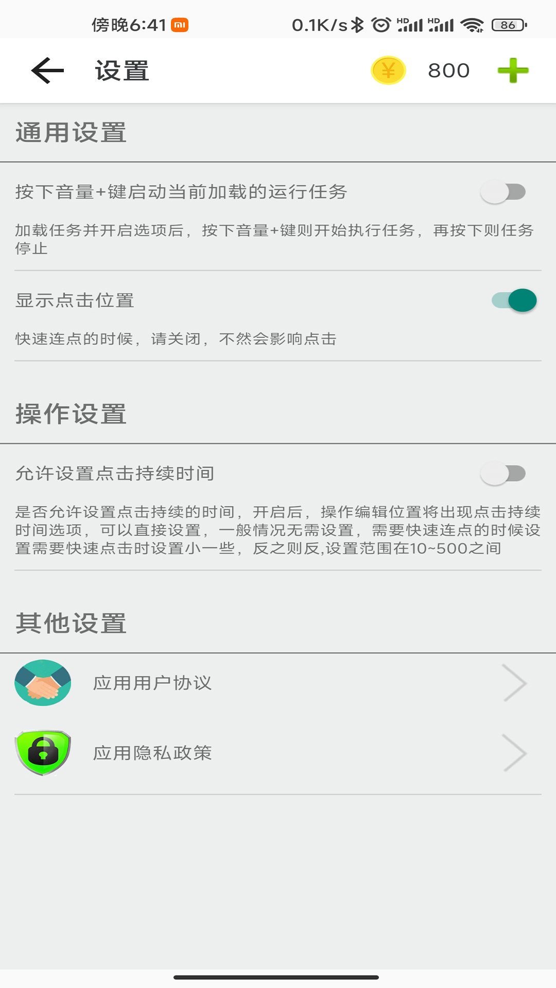 精彩截图-指尖助手2026官方新版