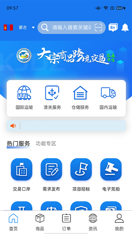 精彩截图-大宗平台2026官方新版