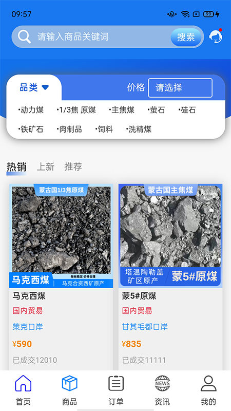 精彩截图-大宗平台2026官方新版