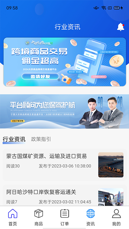 精彩截图-大宗平台2026官方新版