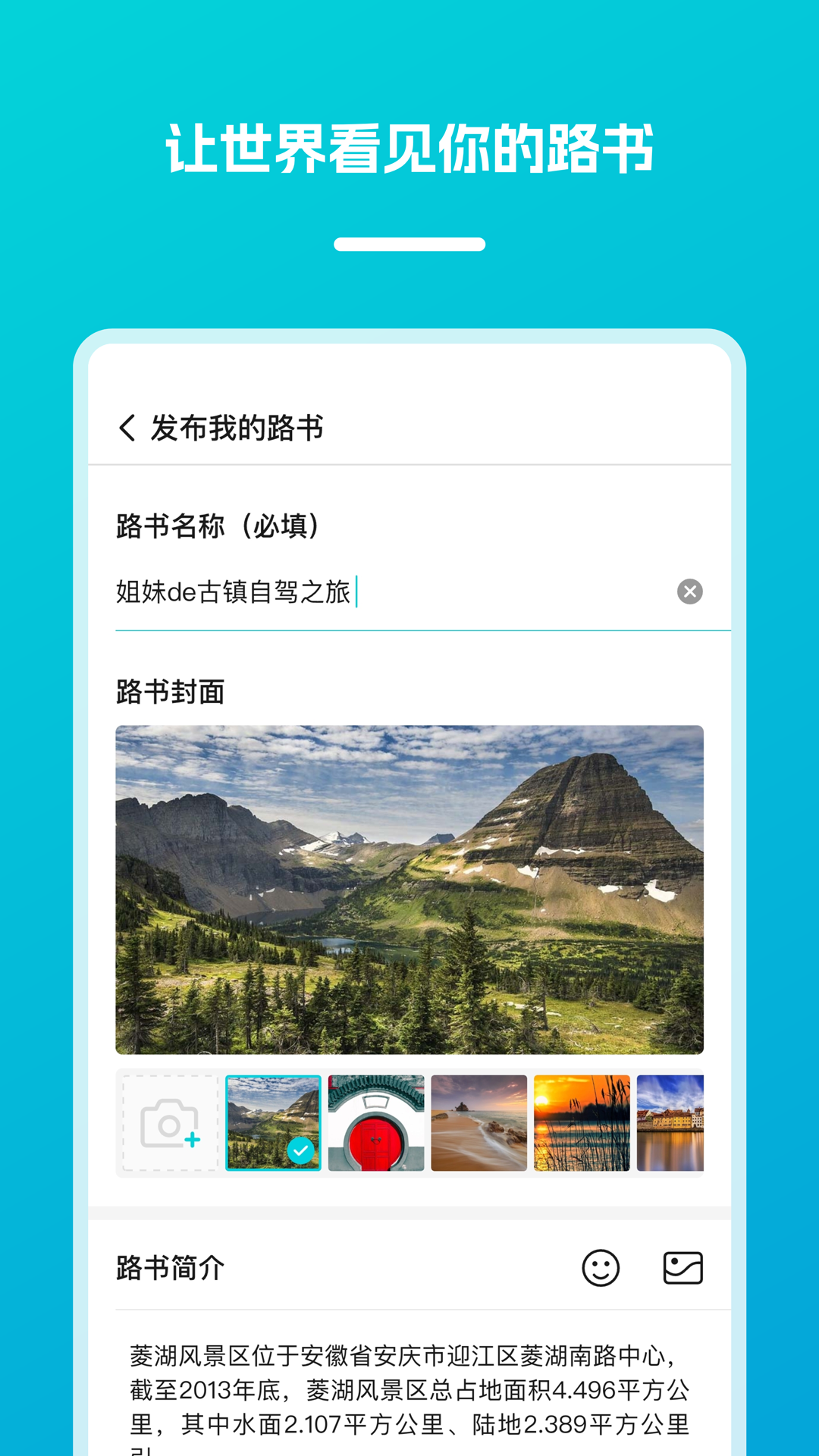 精彩截图-逍遥自驾2025官方新版