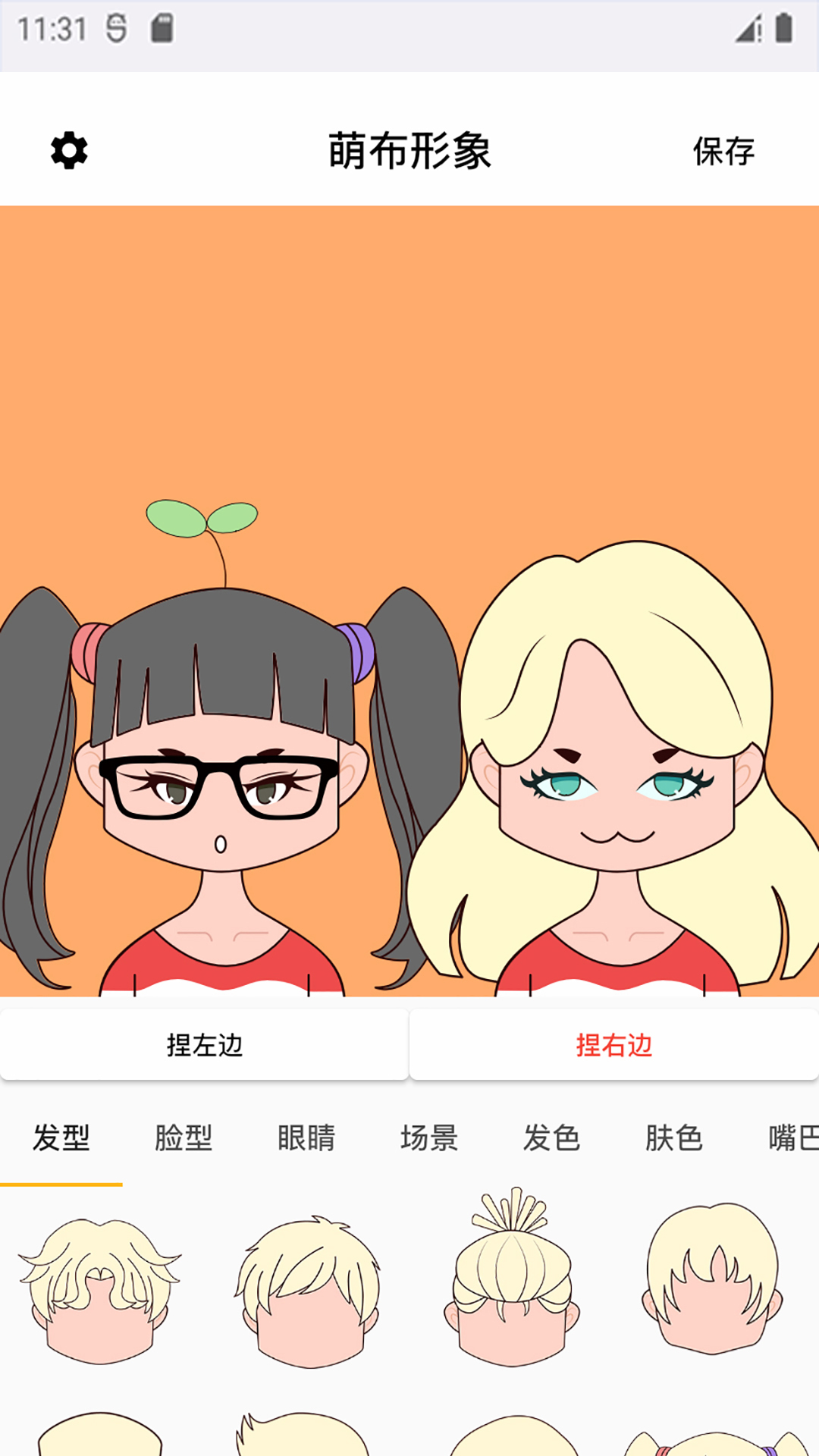 精彩截图-萌布形象2025官方新版