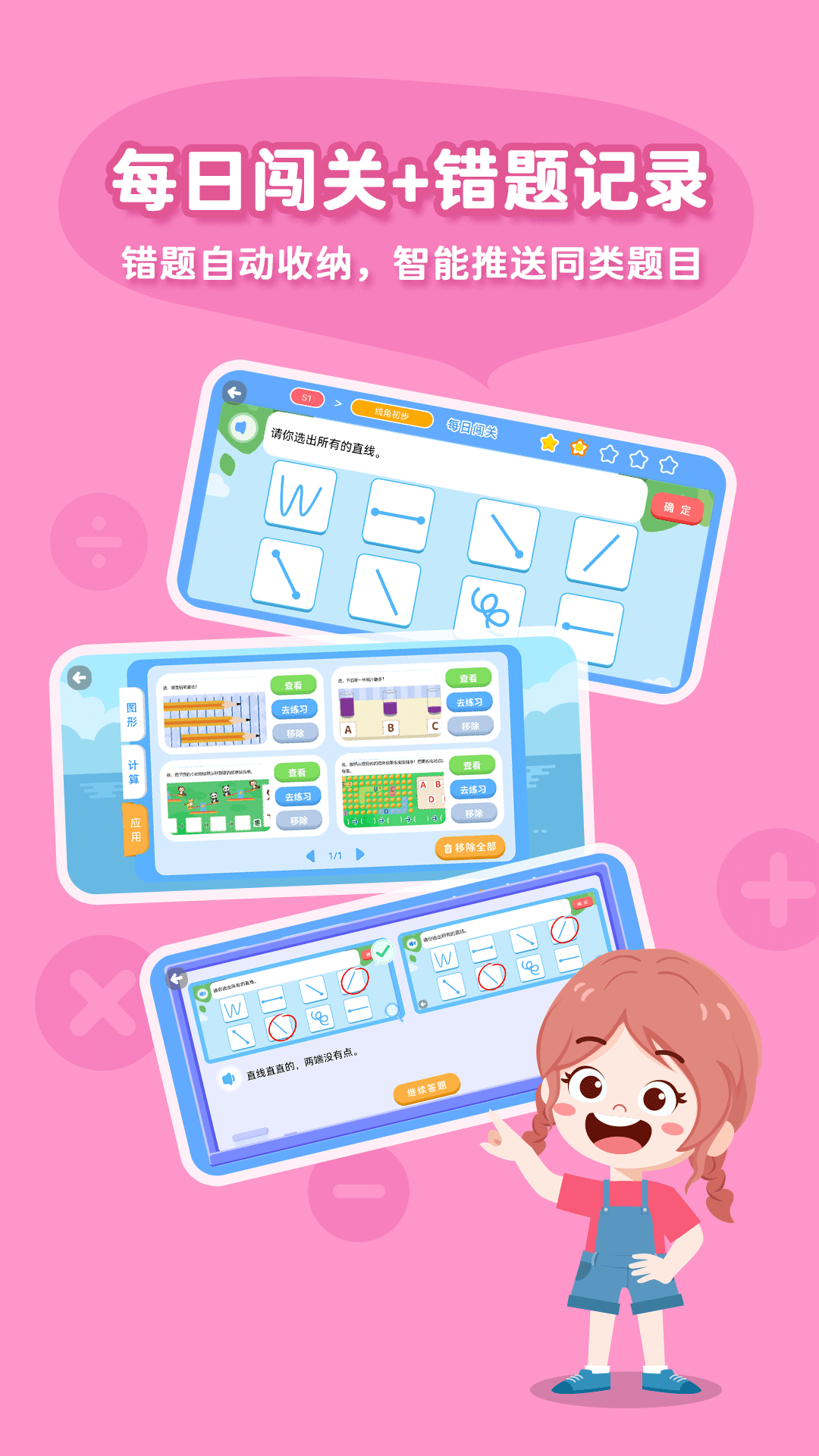 精彩截图-思维大世界2025官方新版