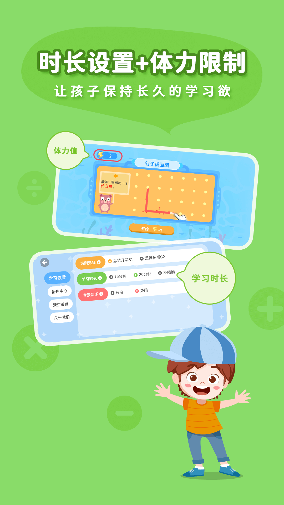 精彩截图-思维大世界2025官方新版