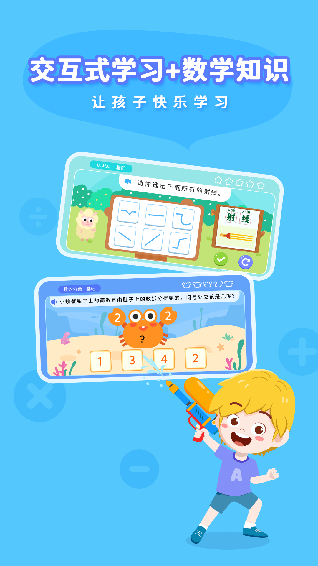 精彩截图-思维大世界2025官方新版