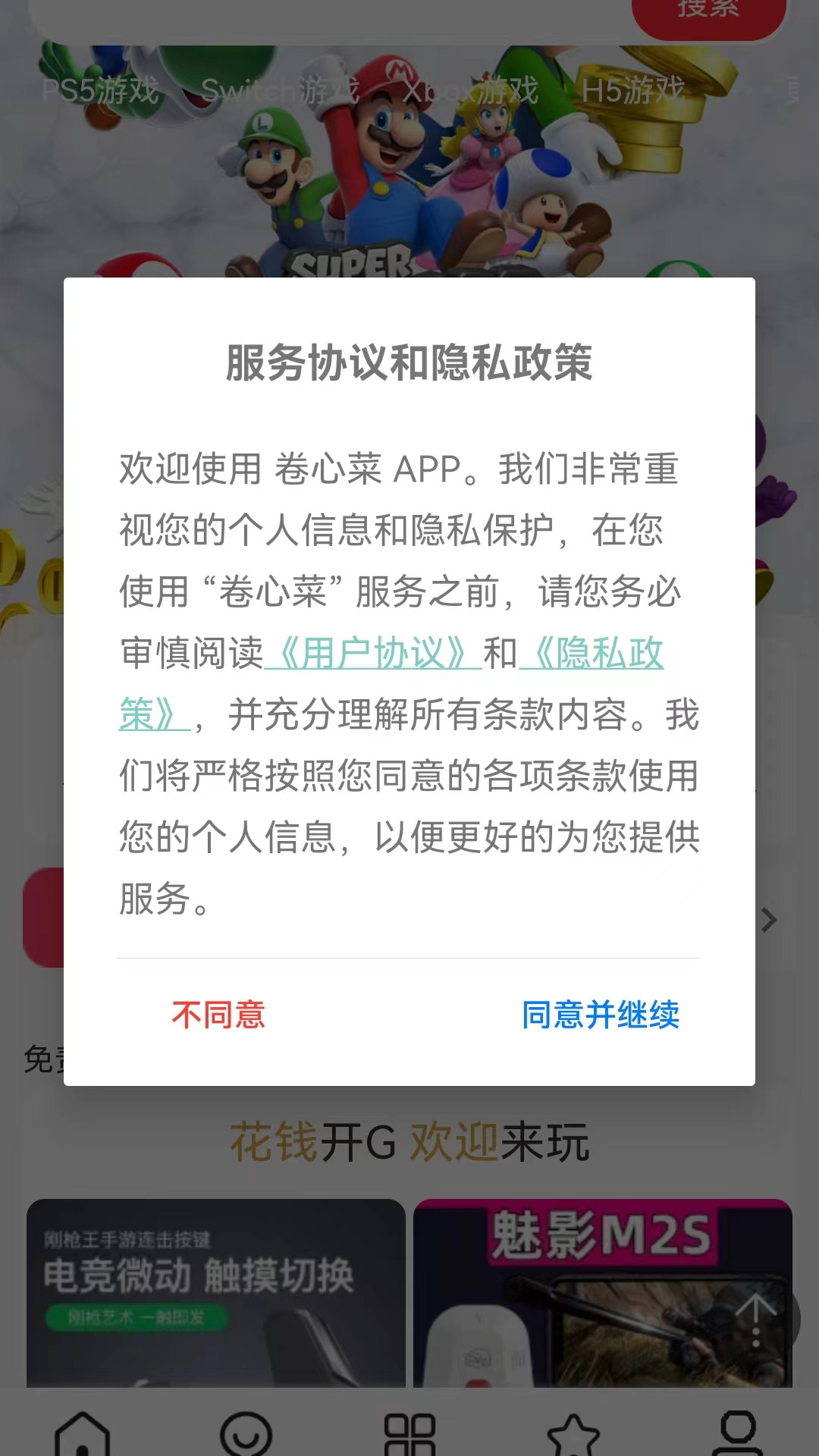 精彩截图-卷心菜2025官方新版