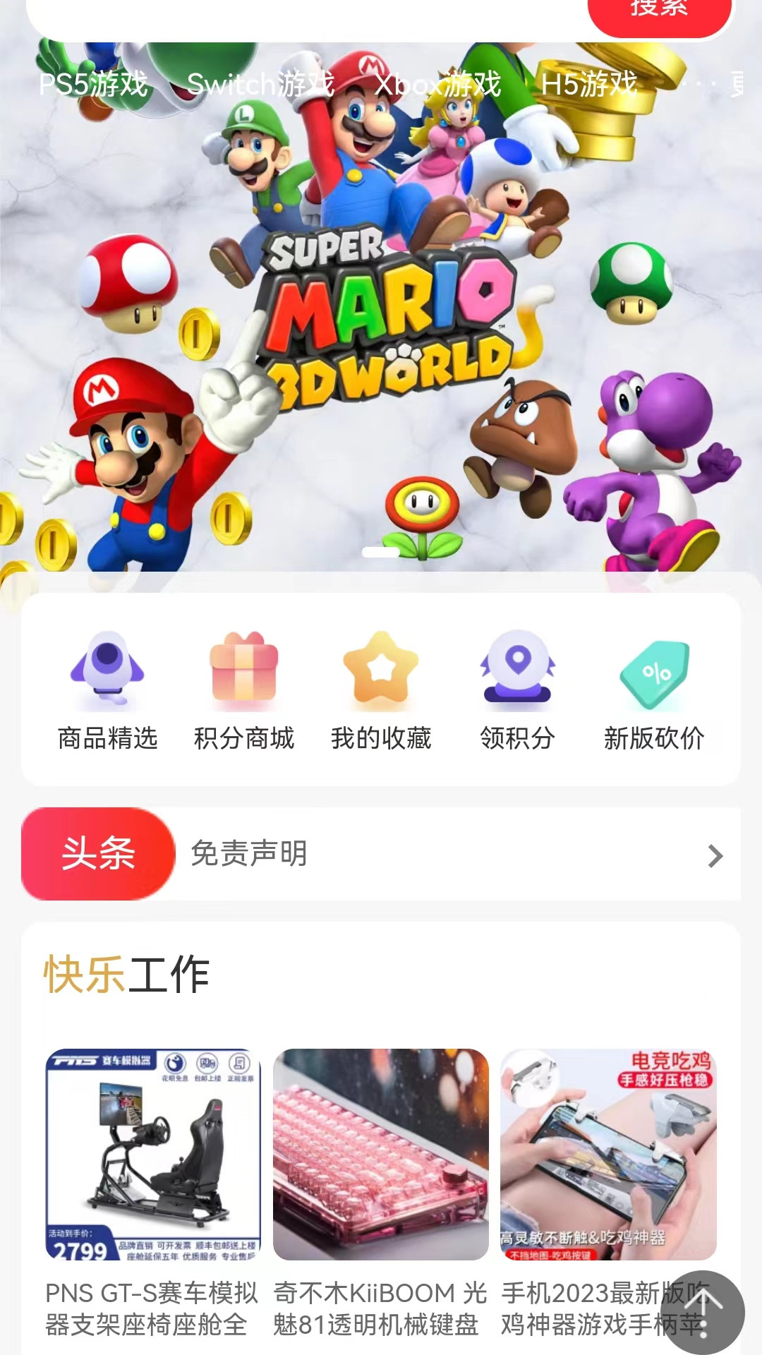 精彩截图-卷心菜2025官方新版