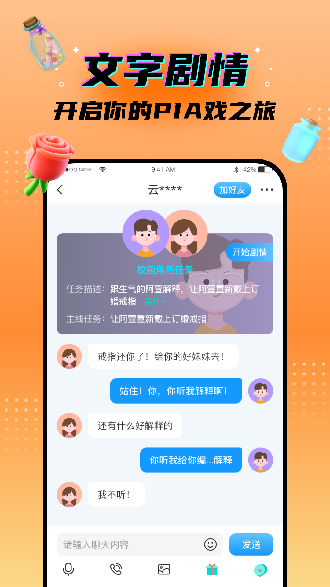 精彩截图-秘密漂流瓶2025官方新版