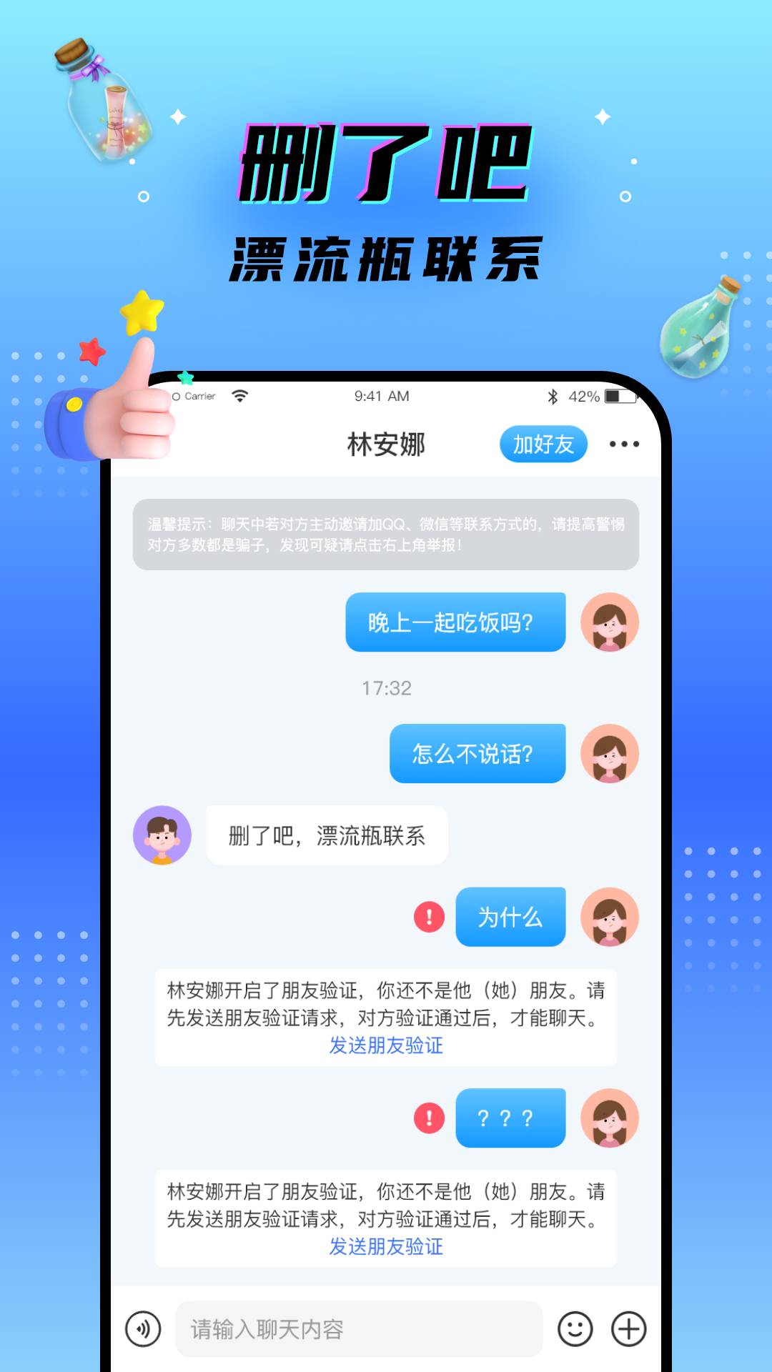精彩截图-秘密漂流瓶2025官方新版