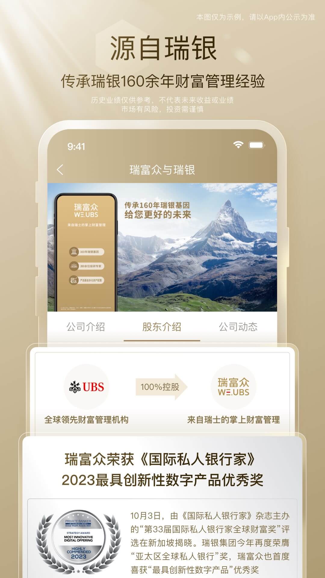 精彩截图-瑞富众2026官方新版