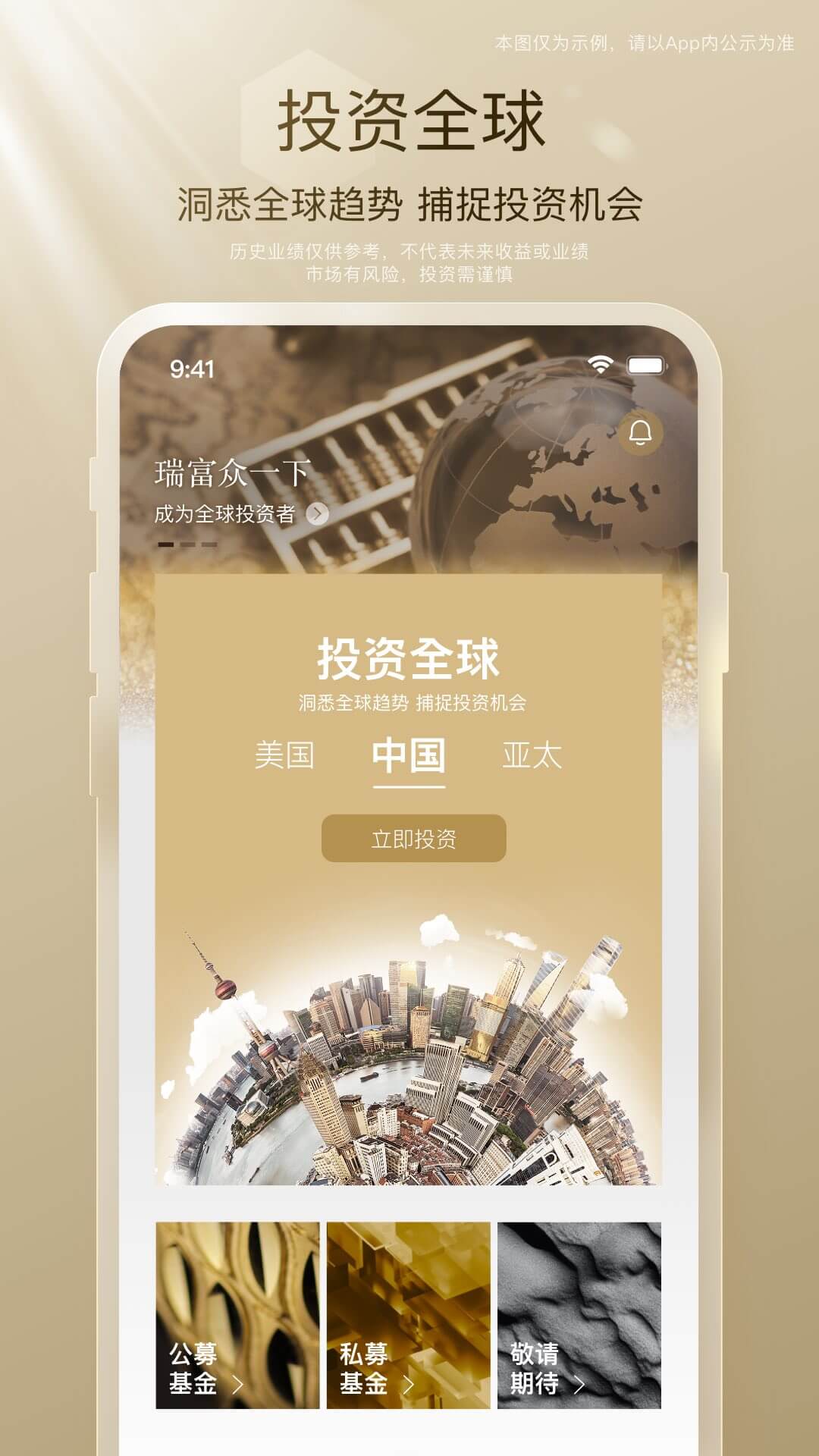 精彩截图-瑞富众2025官方新版