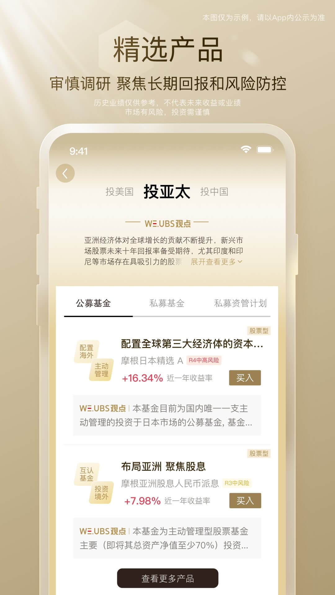 精彩截图-瑞富众2026官方新版