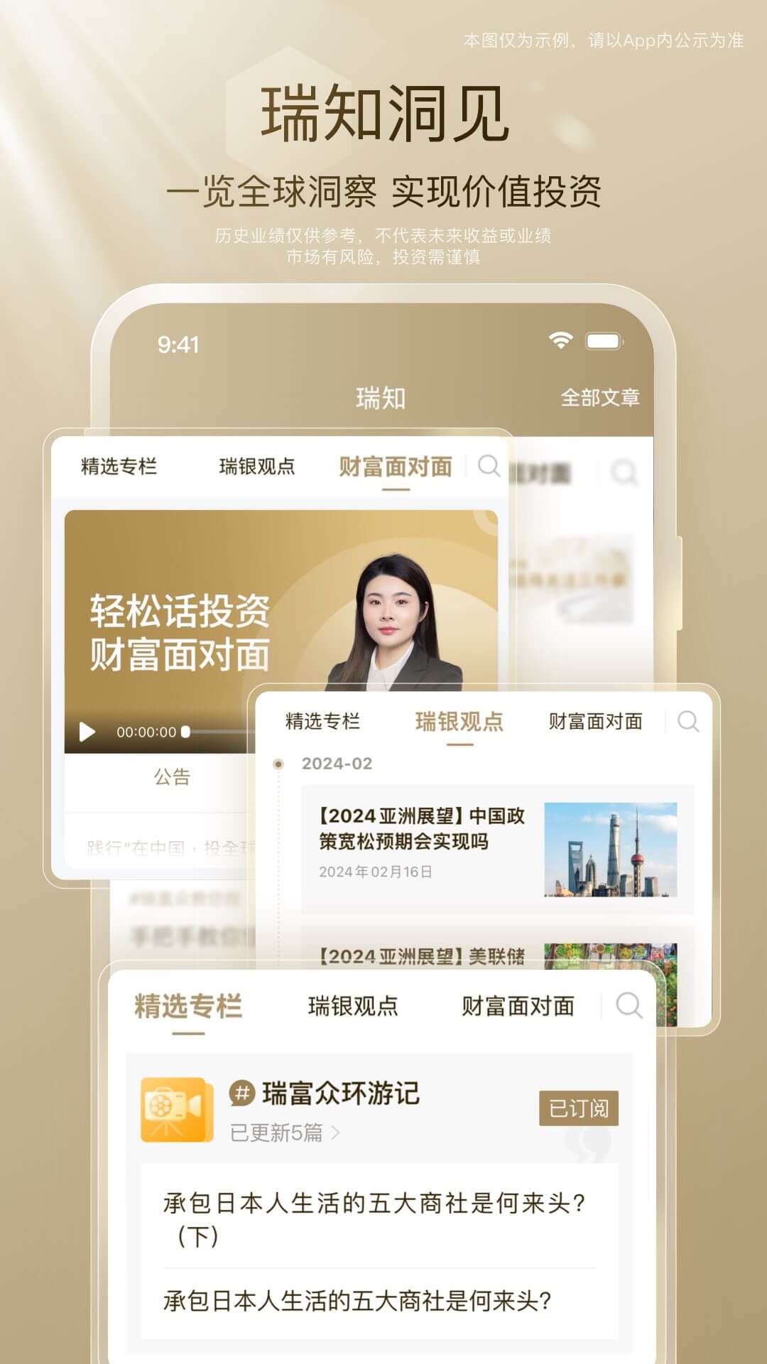 精彩截图-瑞富众2026官方新版