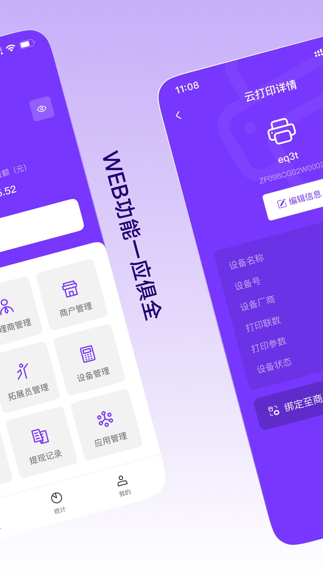 精彩截图-计全展业宝2025官方新版