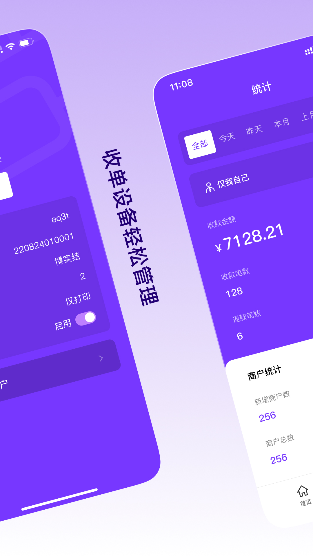 精彩截图-计全展业宝2025官方新版