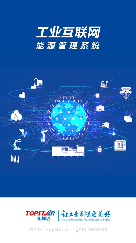 精彩截图-能源管理2025官方新版