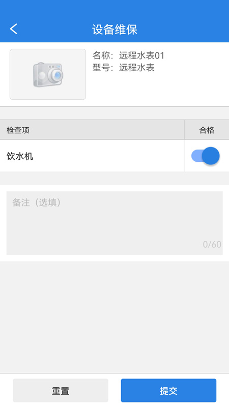 精彩截图-能源管理2025官方新版