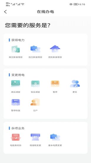 精彩截图-三峡水利APP2024官方新版