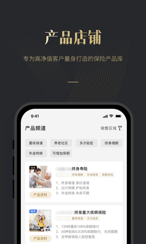精彩截图-荣易保2025官方新版