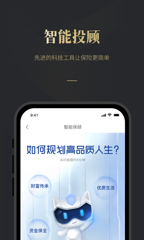精彩截图-荣易保2025官方新版
