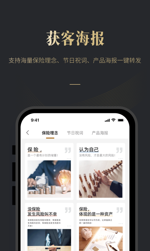 精彩截图-荣易保2025官方新版