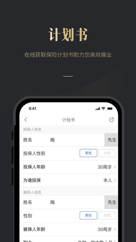 精彩截图-荣易保2026官方新版