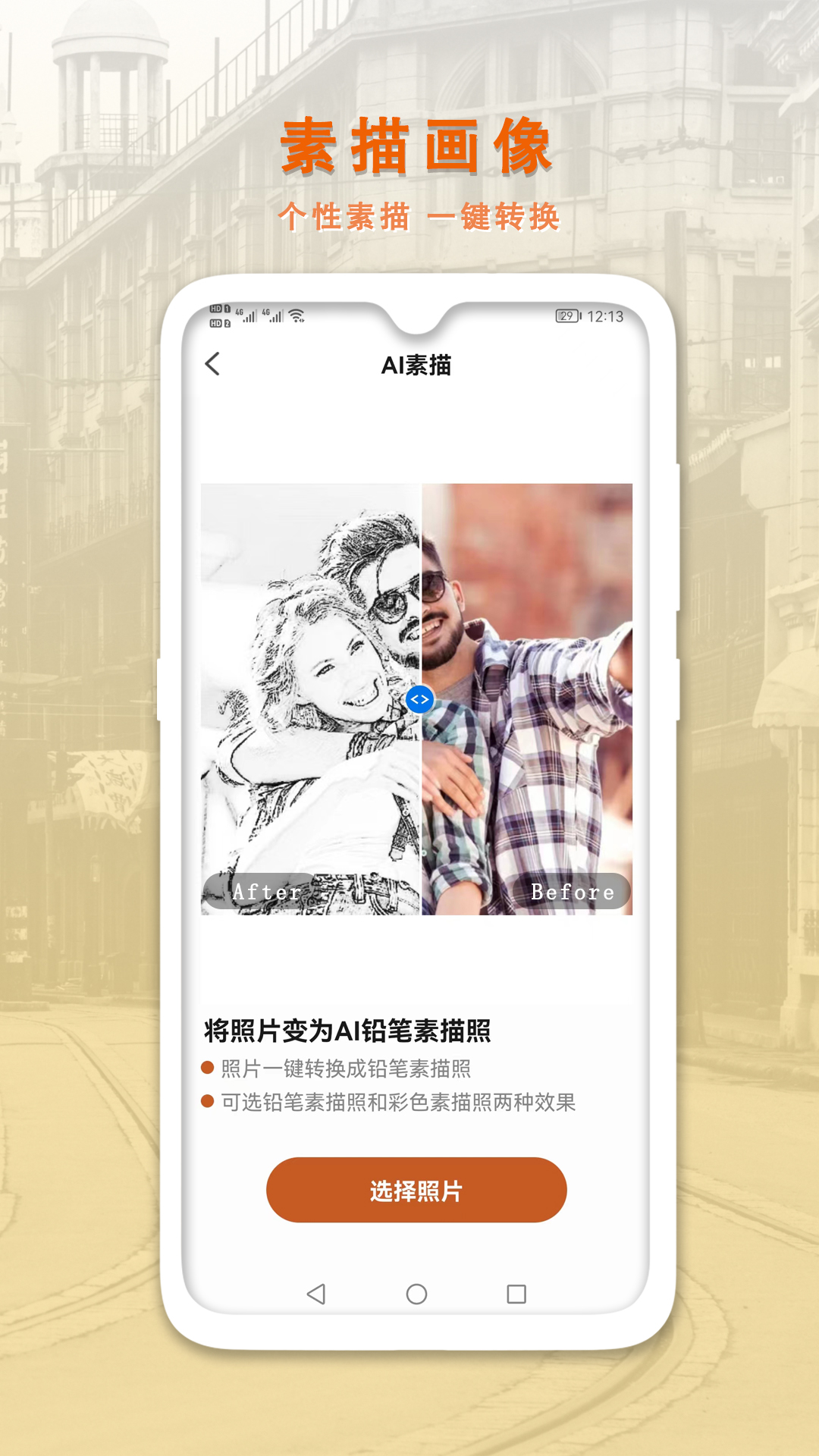 精彩截图-AI智能修复老照片2025官方新版