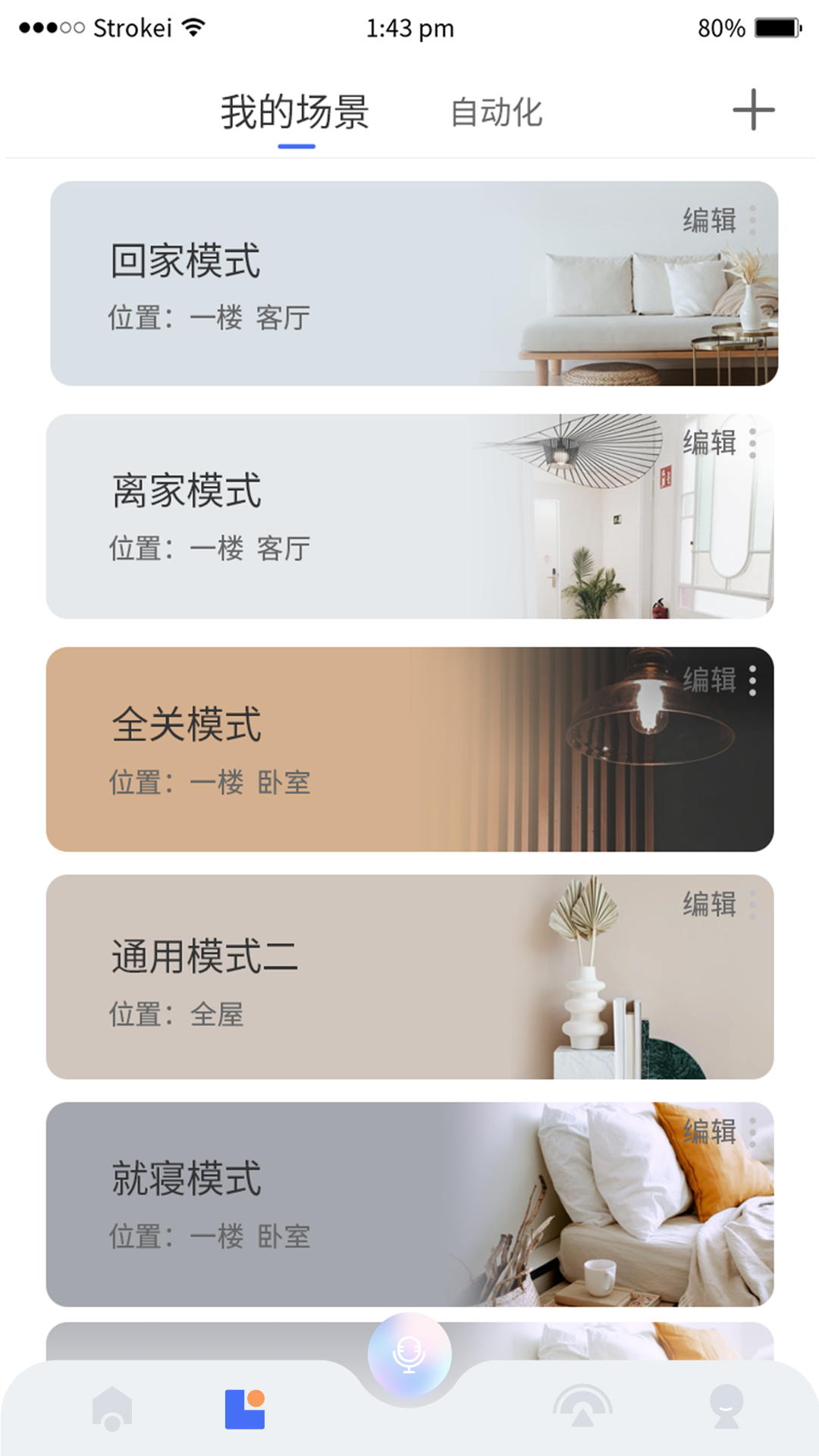 精彩截图-小狄管家2026官方新版