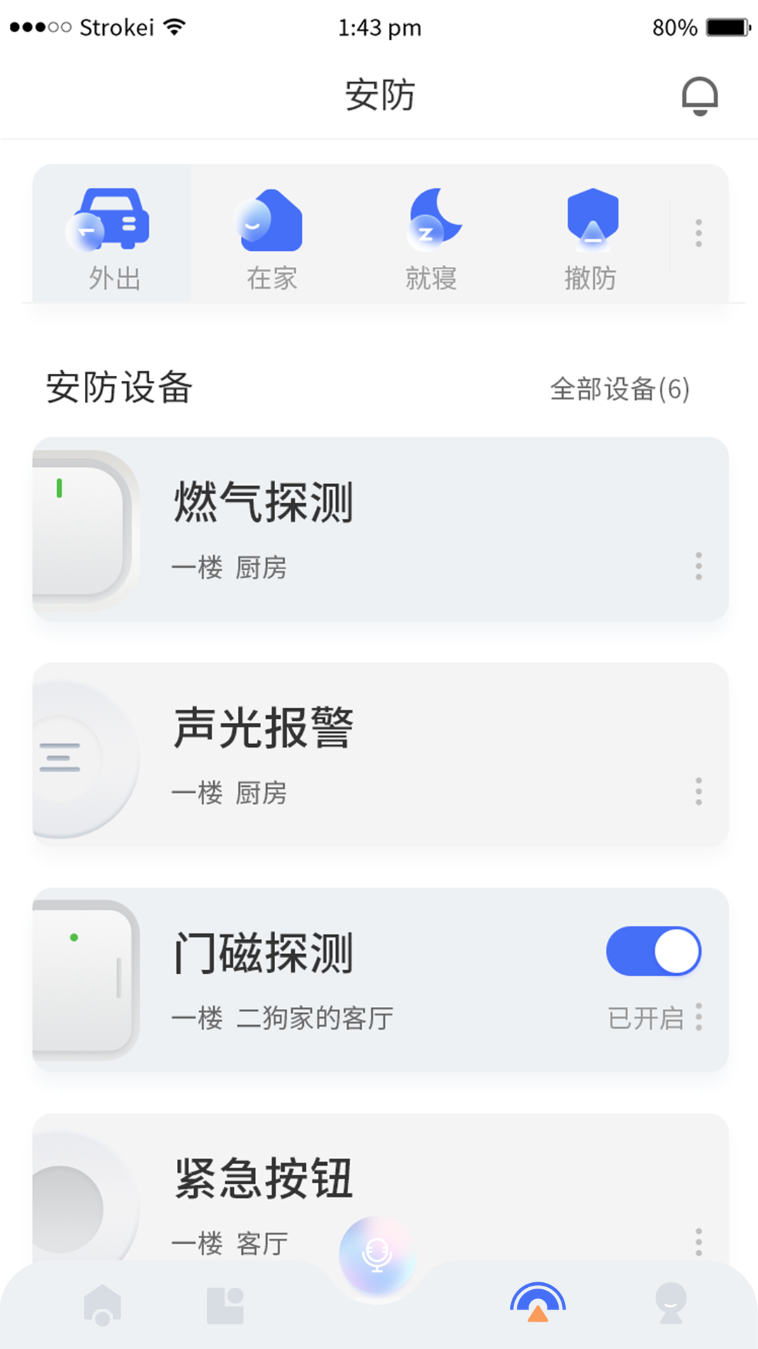 精彩截图-小狄管家2026官方新版
