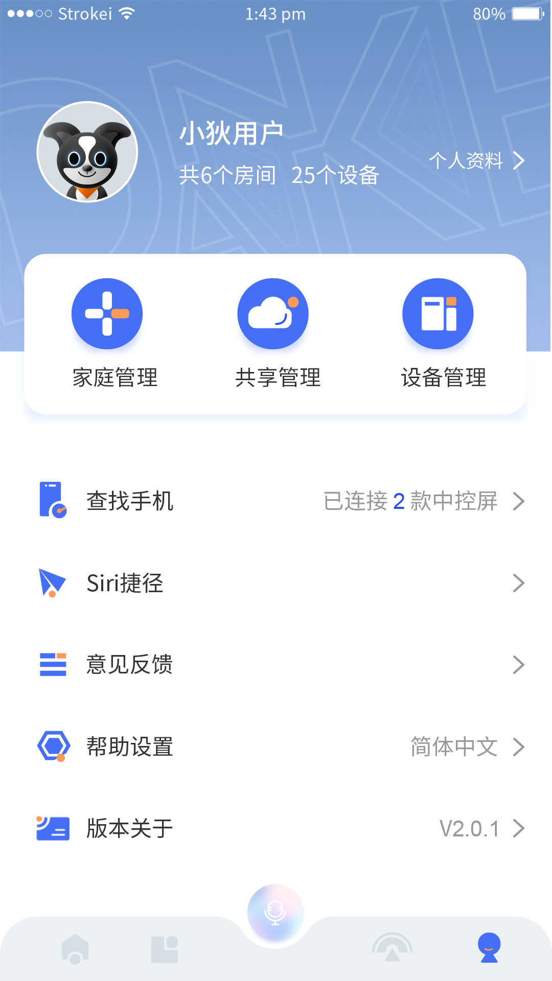 精彩截图-小狄管家2026官方新版