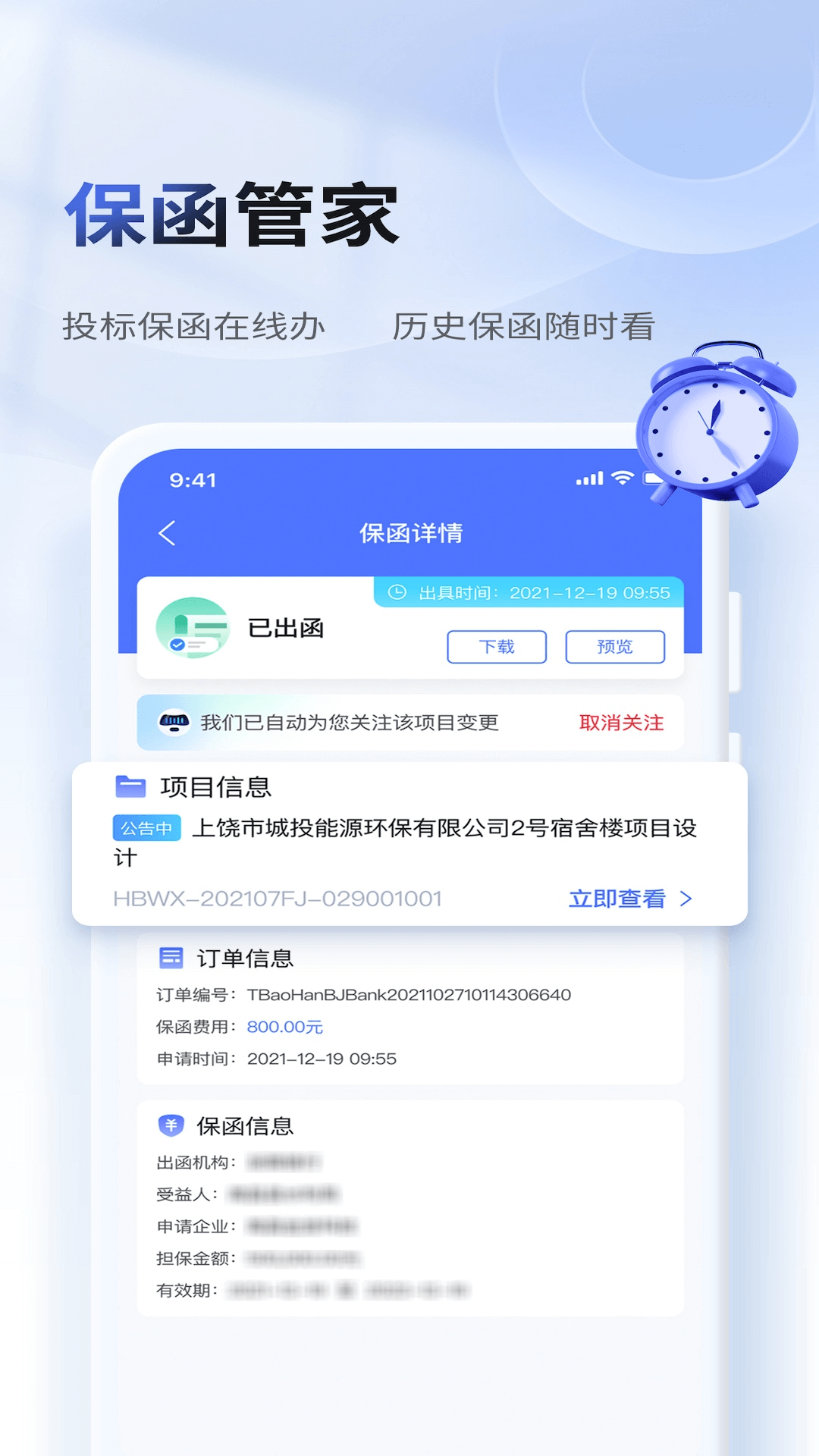 精彩截图-辰建云2025官方新版