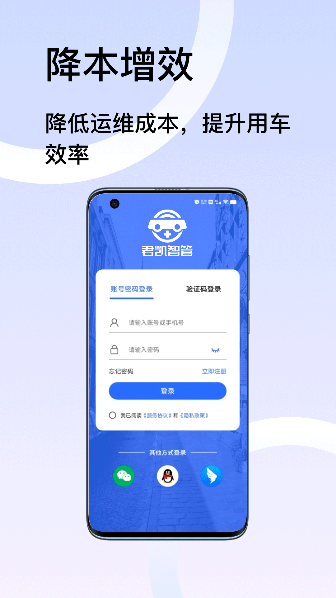 精彩截图-君凯智管2026官方新版