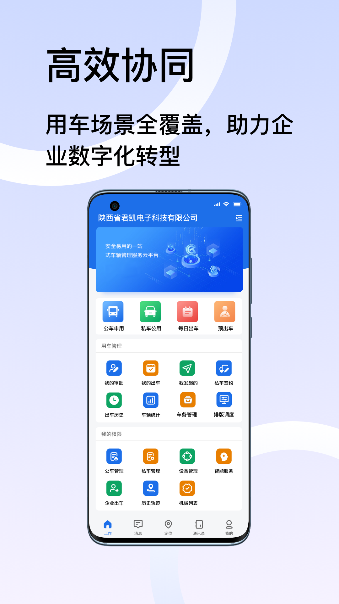 精彩截图-君凯智管2026官方新版