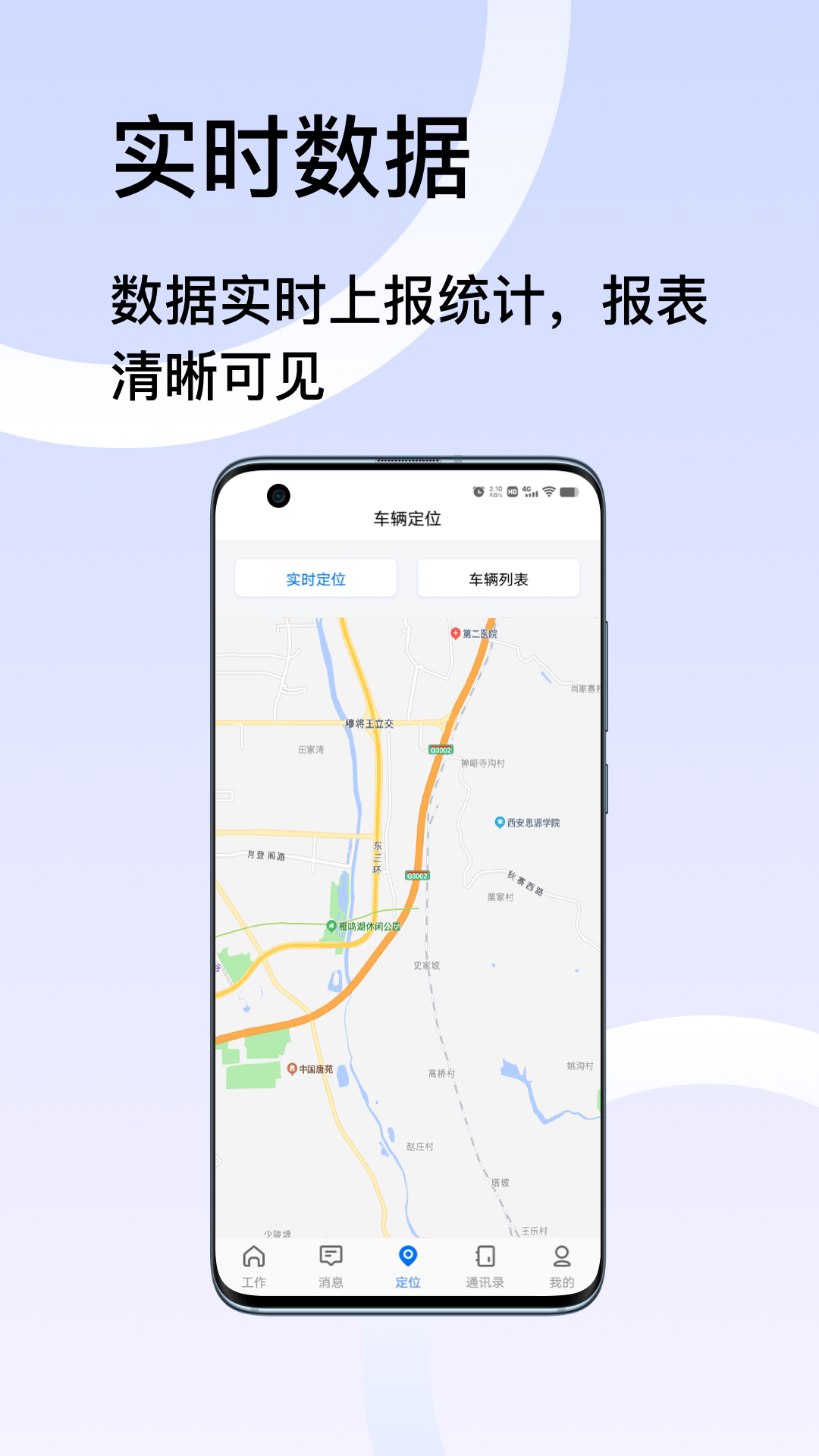 精彩截图-君凯智管2026官方新版