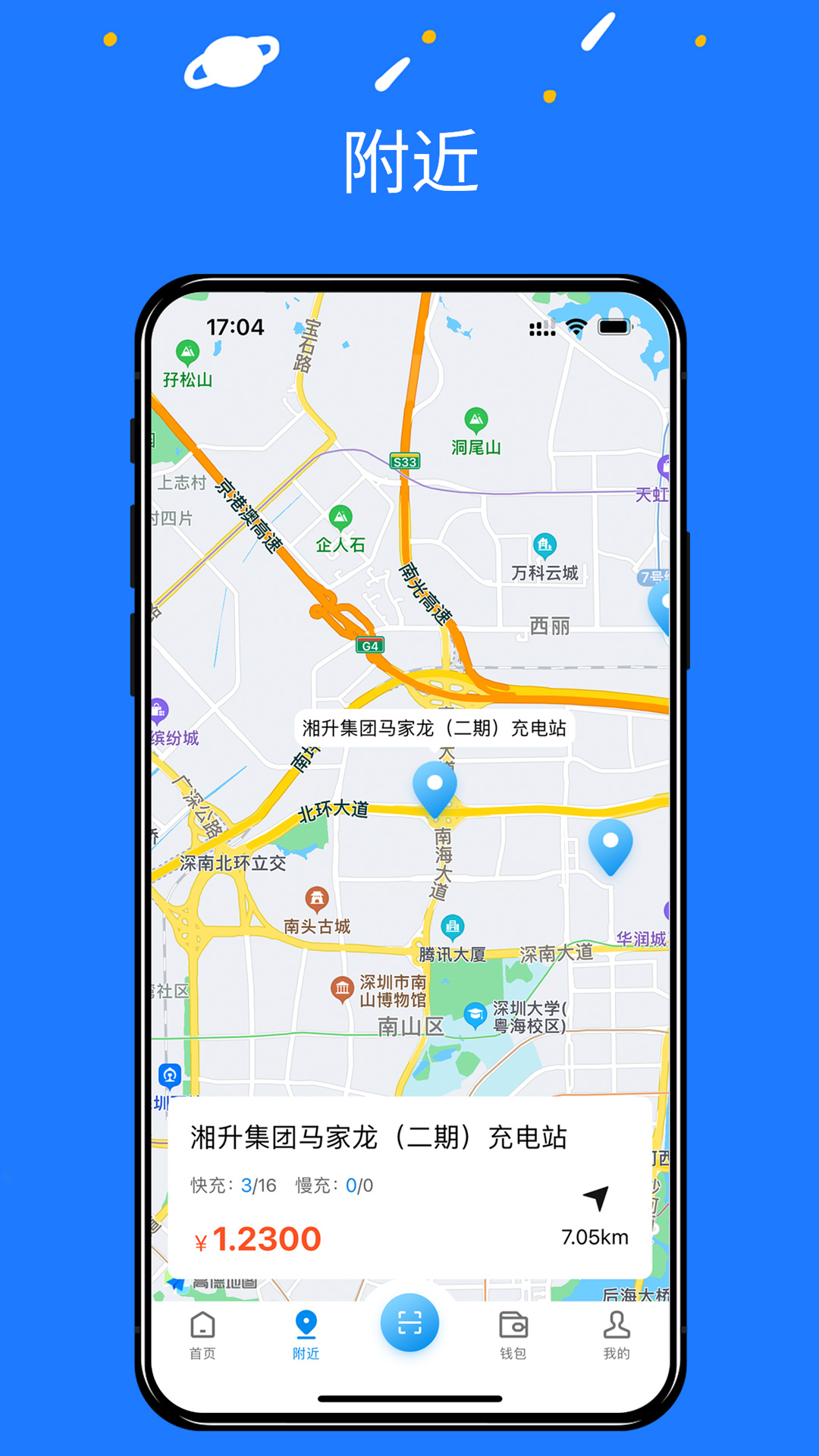 精彩截图-湘升充电2025官方新版