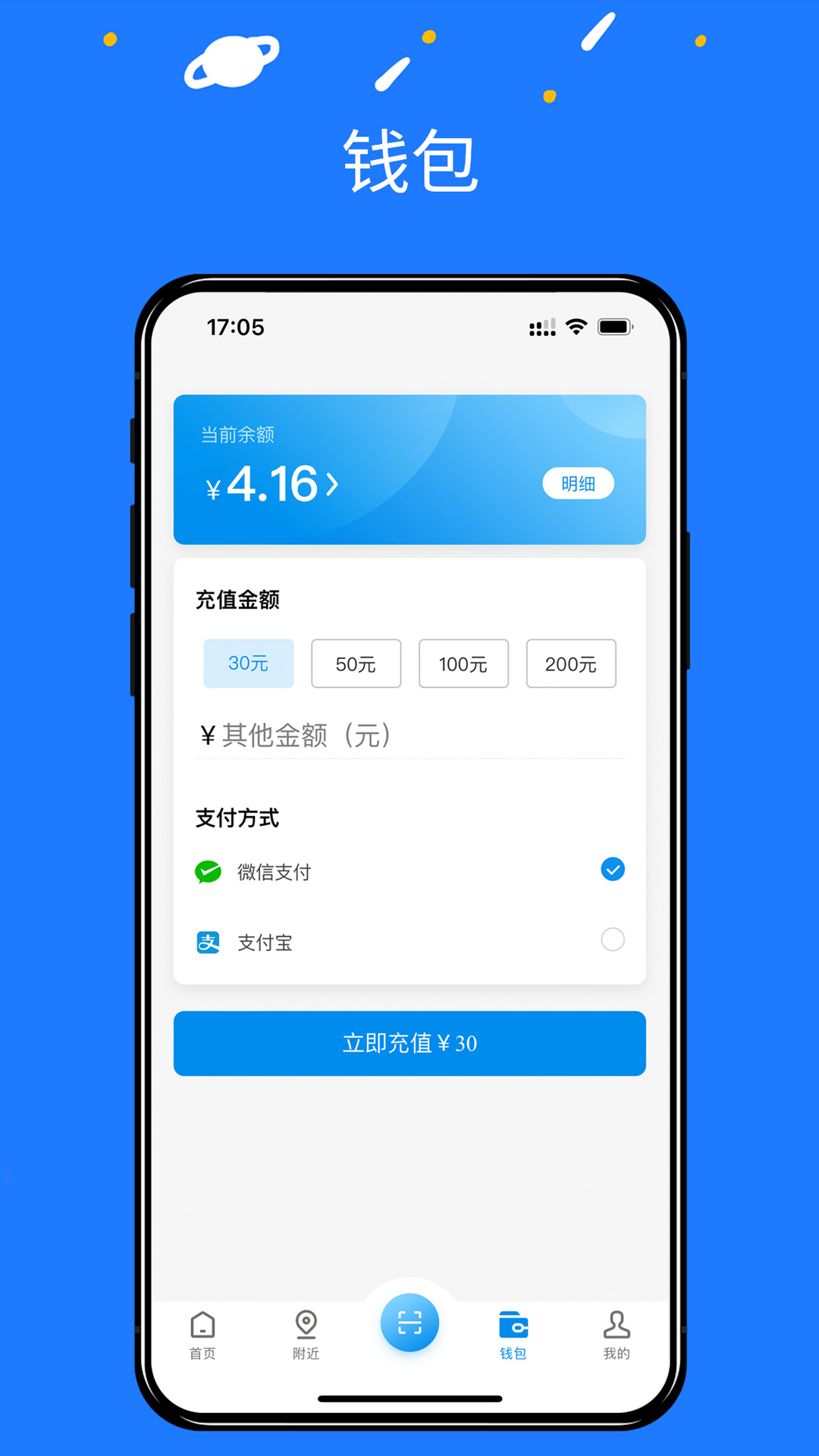 精彩截图-湘升充电2025官方新版