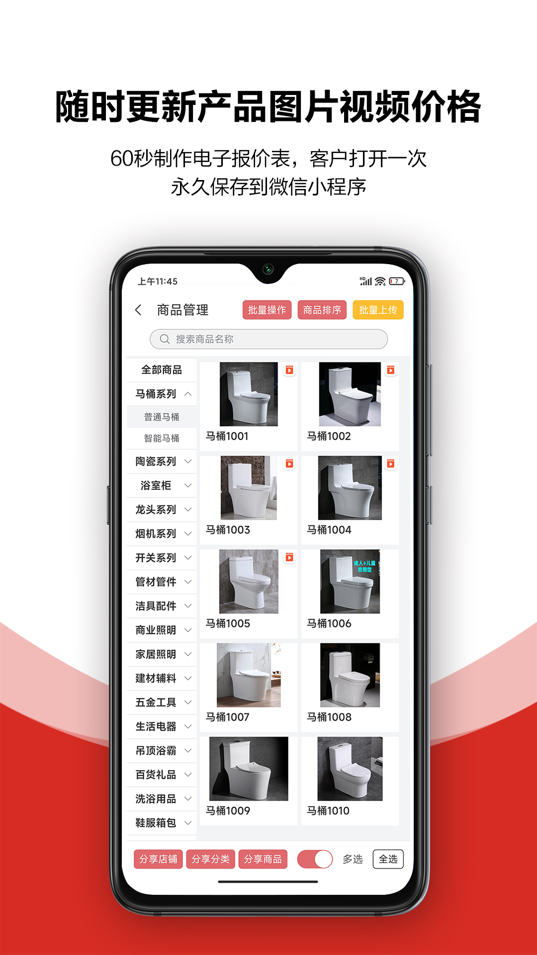 火一下超级报价表安卓版高清截图