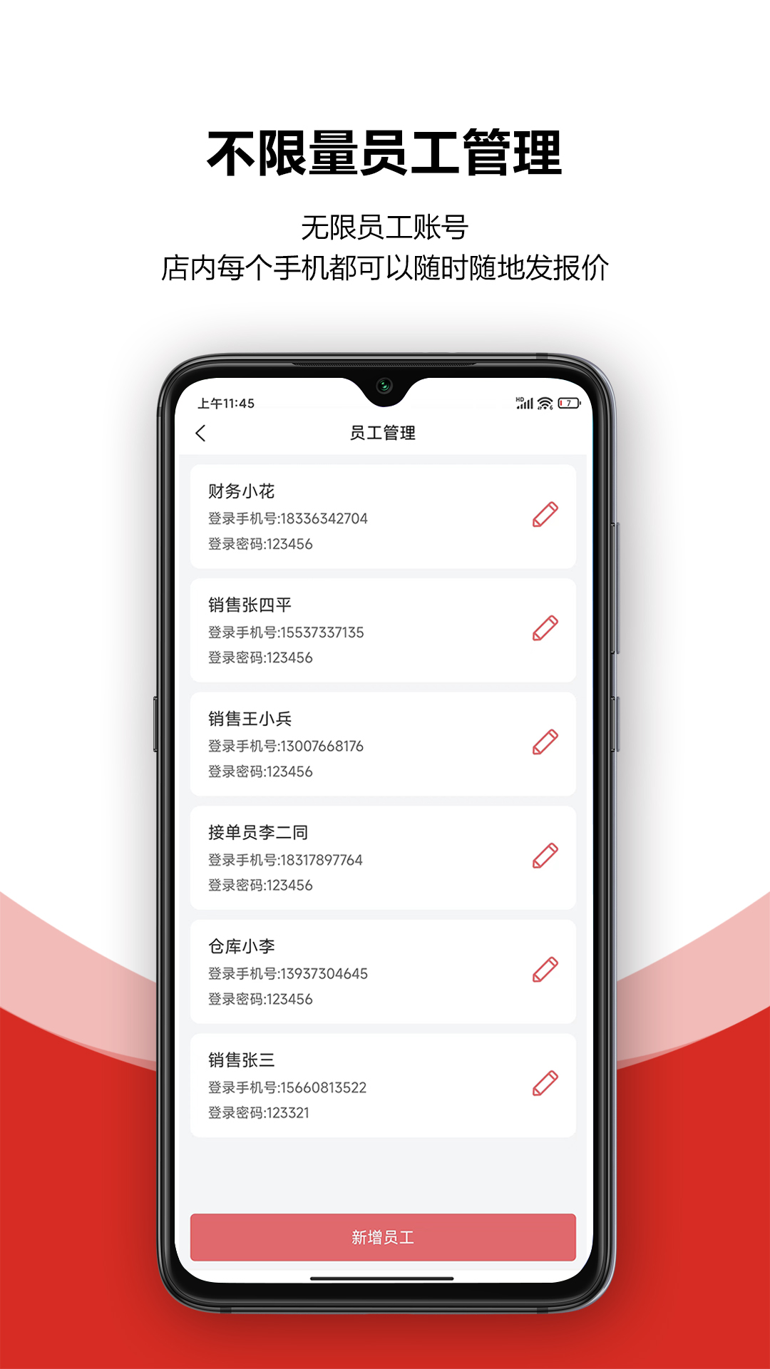 火一下超级报价表安卓版高清截图
