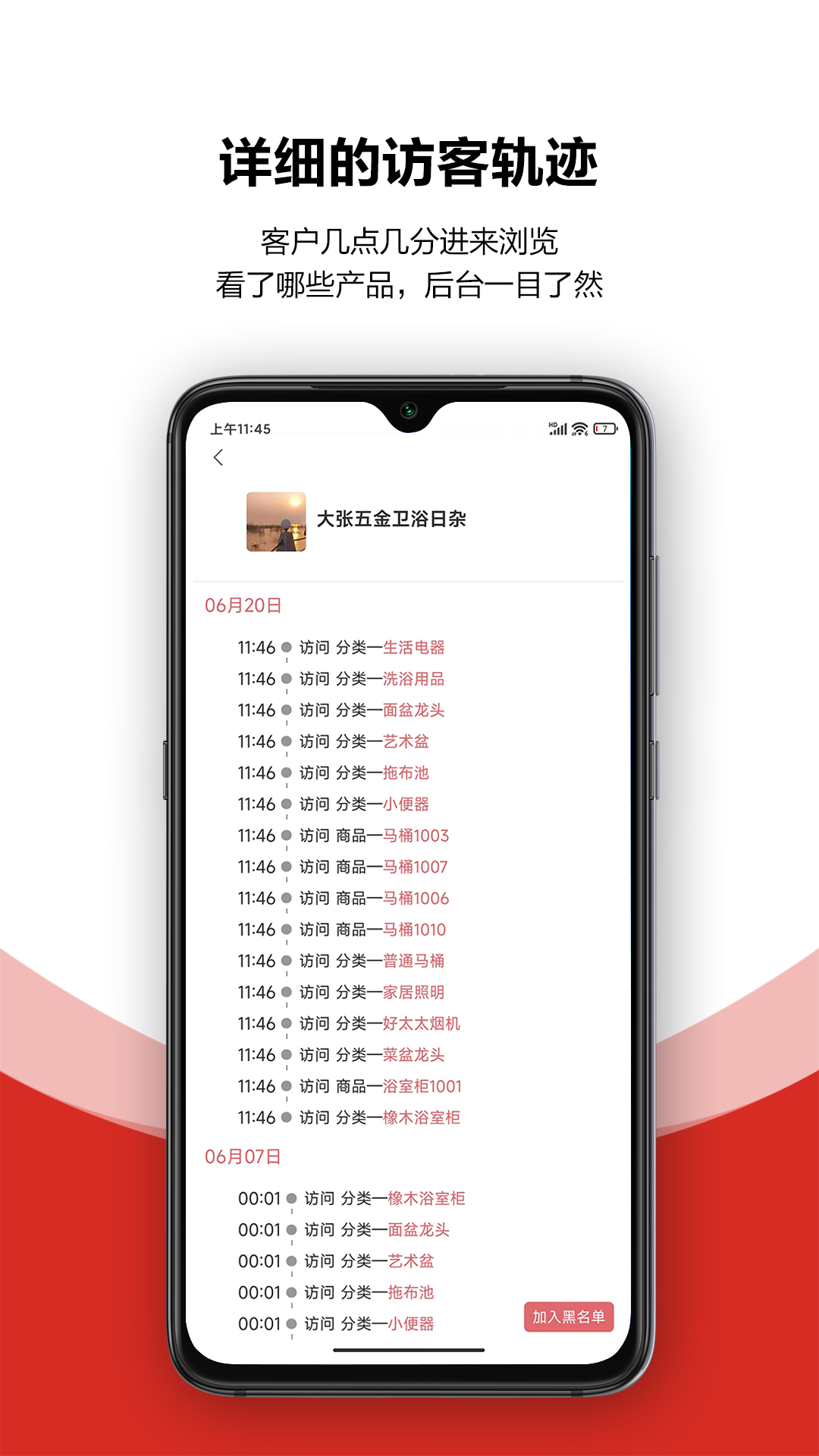 火一下超级报价表安卓版高清截图
